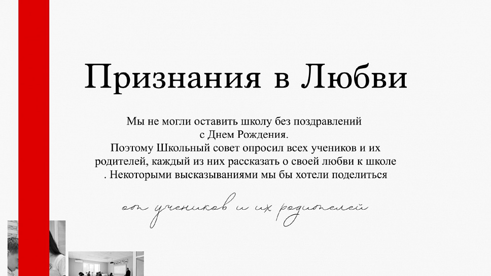 Журнал Пушкинской школы. Выпуск 1. (стр.52)