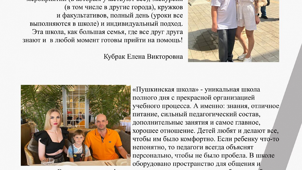 Журнал Пушкинской школы. Выпуск 1. (стр.68)