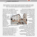 Журнал Пушкинской школы. Выпуск 1. (стр.2)
