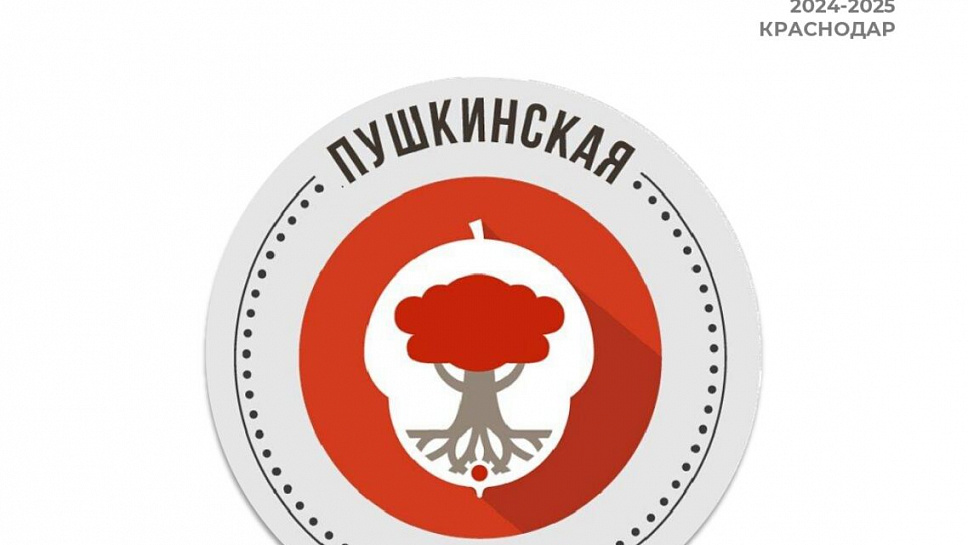 Журнал Пушкинской школы. Выпуск 2. (стр.1)