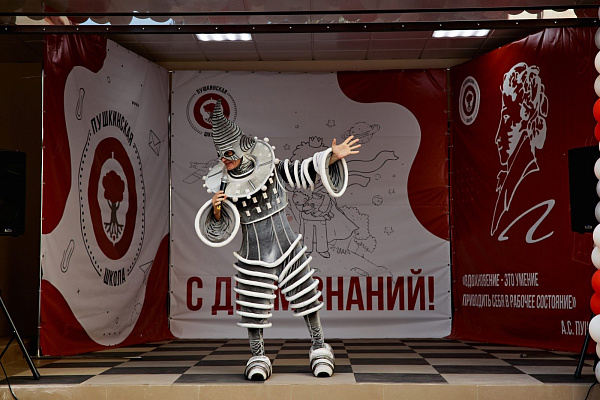 День знаний 2022 года 8