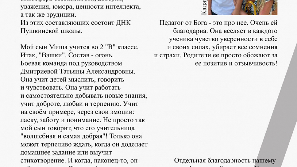 Журнал Пушкинской школы. Выпуск 1. (стр.57)