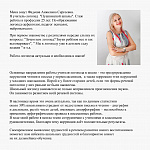 Журнал Пушкинской школы. Выпуск 1. (стр.14)