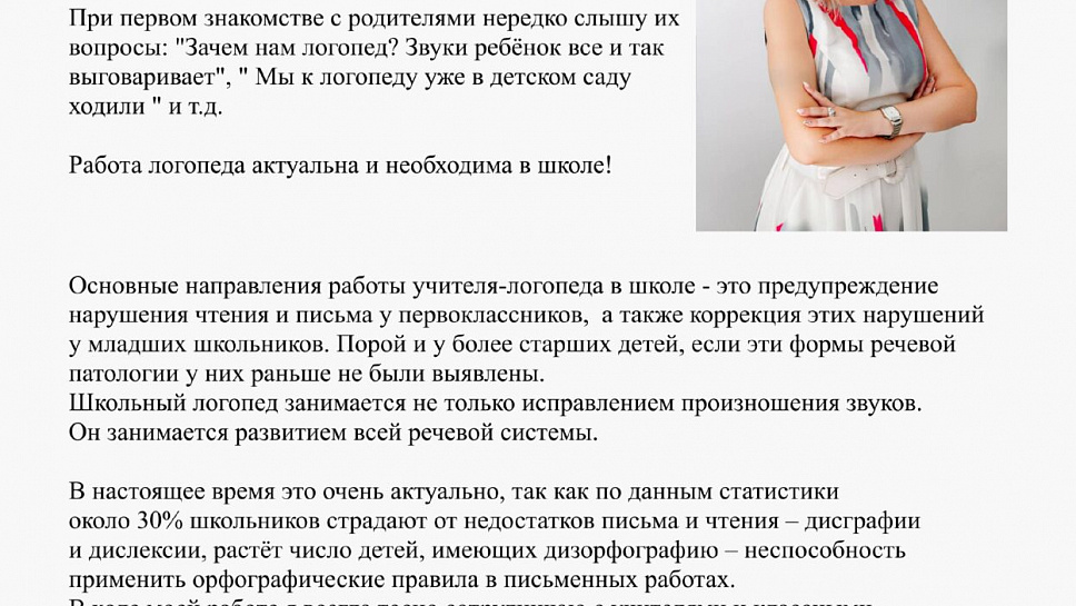 Журнал Пушкинской школы. Выпуск 1. (стр.14)