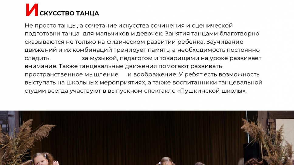 Журнал Пушкинской школы. Выпуск 2. (стр.34)