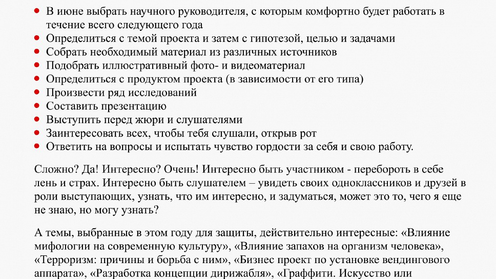 Журнал Пушкинской школы. Выпуск 1. (стр.12)