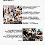 Журнал Пушкинской школы. Выпуск 1. (стр.5)