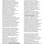Журнал Пушкинской школы. Выпуск 2. (стр.43)