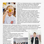 Журнал Пушкинской школы. Выпуск 1. (стр.9)