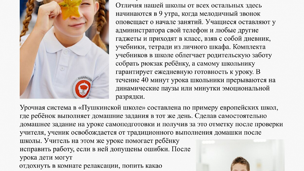 Журнал Пушкинской школы. Выпуск 1. (стр.9)
