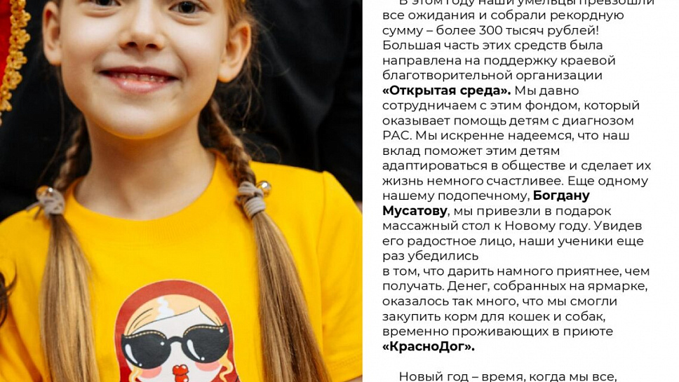 Журнал Пушкинской школы. Выпуск 2. (стр.55)