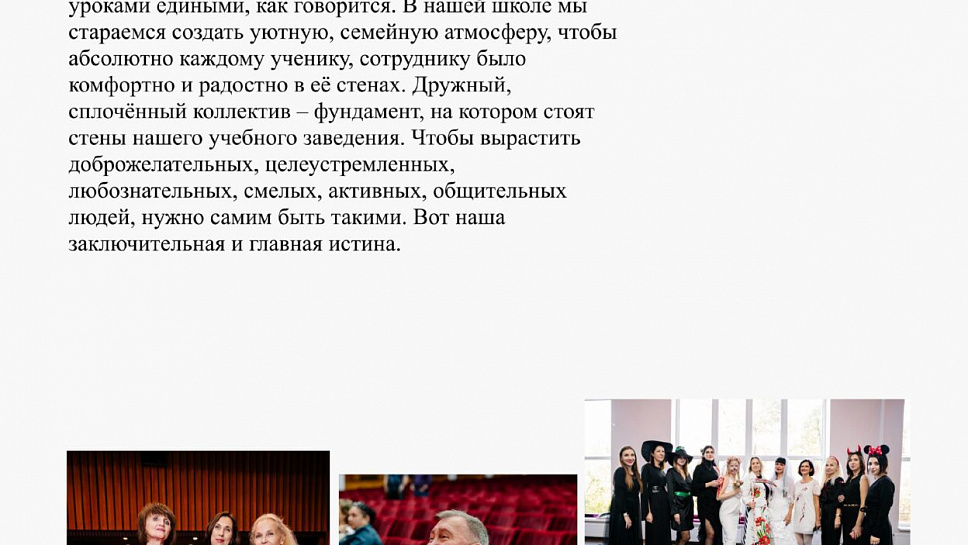 Журнал Пушкинской школы. Выпуск 1. (стр.29)