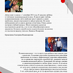 Журнал Пушкинской школы. Выпуск 1. (стр.69)