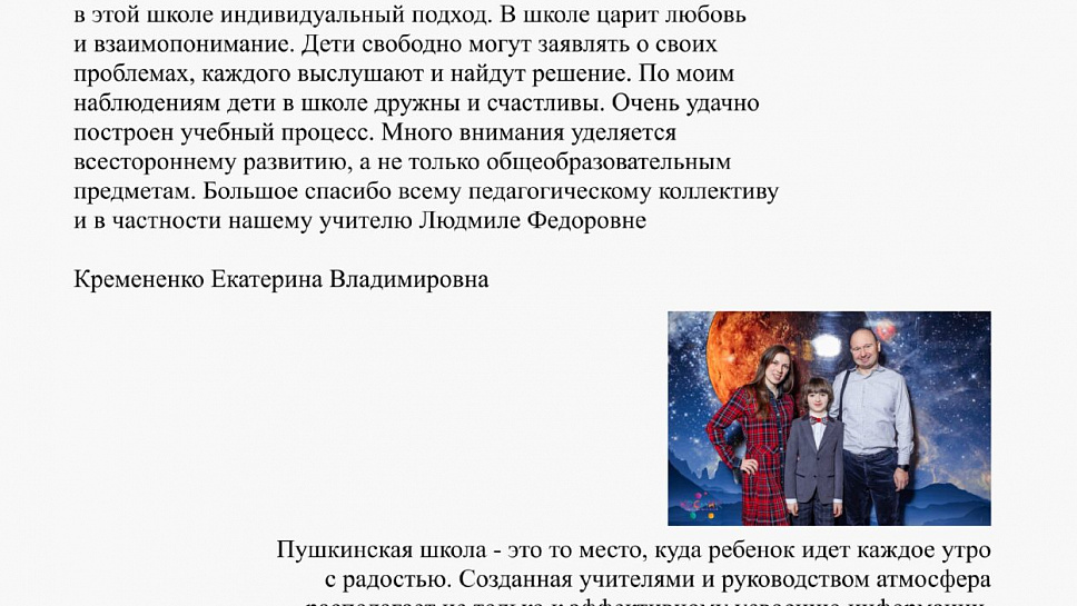 Журнал Пушкинской школы. Выпуск 1. (стр.69)