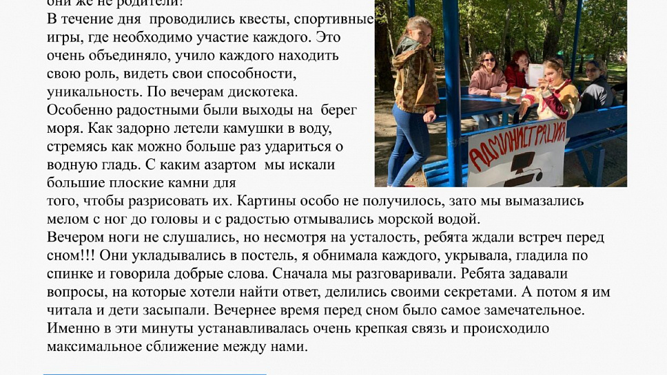 Журнал Пушкинской школы. Выпуск 1. (стр.39)