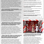 Журнал Пушкинской школы. Выпуск 2. (стр.17)