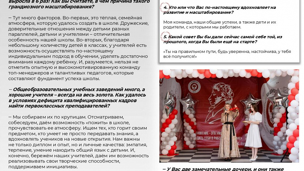 Журнал Пушкинской школы. Выпуск 2. (стр.17)