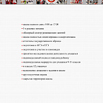 Журнал Пушкинской школы. Выпуск 1. (стр.3)
