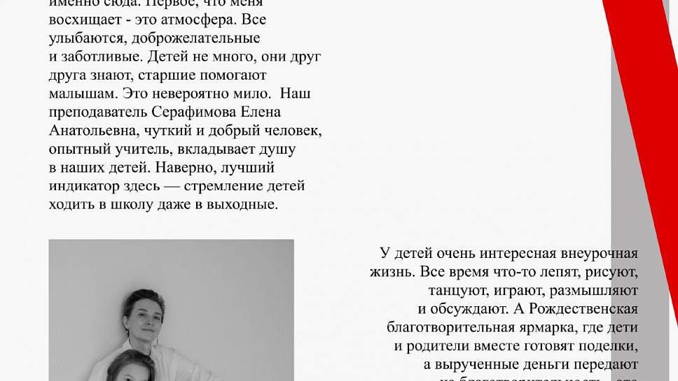 Журнал Пушкинской школы. Выпуск 1. (стр.58)