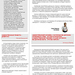 Журнал Пушкинской школы. Выпуск 2. (стр.7)
