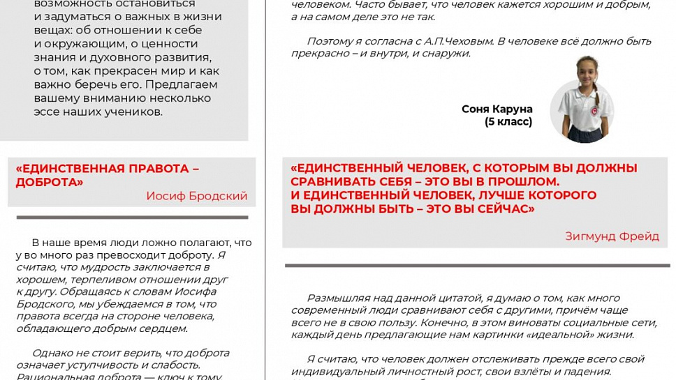 Журнал Пушкинской школы. Выпуск 2. (стр.7)