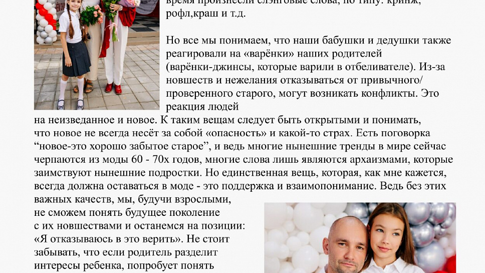 Журнал Пушкинской школы. Выпуск 1. (стр.36)