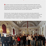 Журнал Пушкинской школы. Выпуск 2. (стр.58)