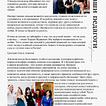 Журнал Пушкинской школы. Выпуск 1. (стр.31)