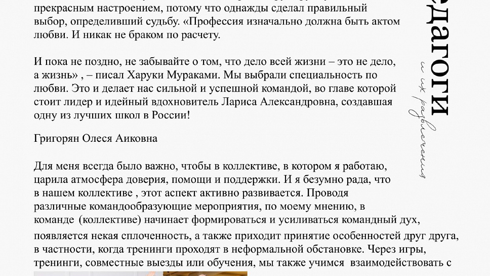 Журнал Пушкинской школы. Выпуск 1. (стр.31)