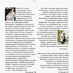 Журнал Пушкинской школы. Выпуск 1. (стр.55)