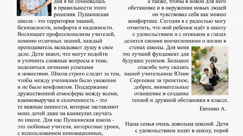 Журнал Пушкинской школы. Выпуск 1. (стр.55)