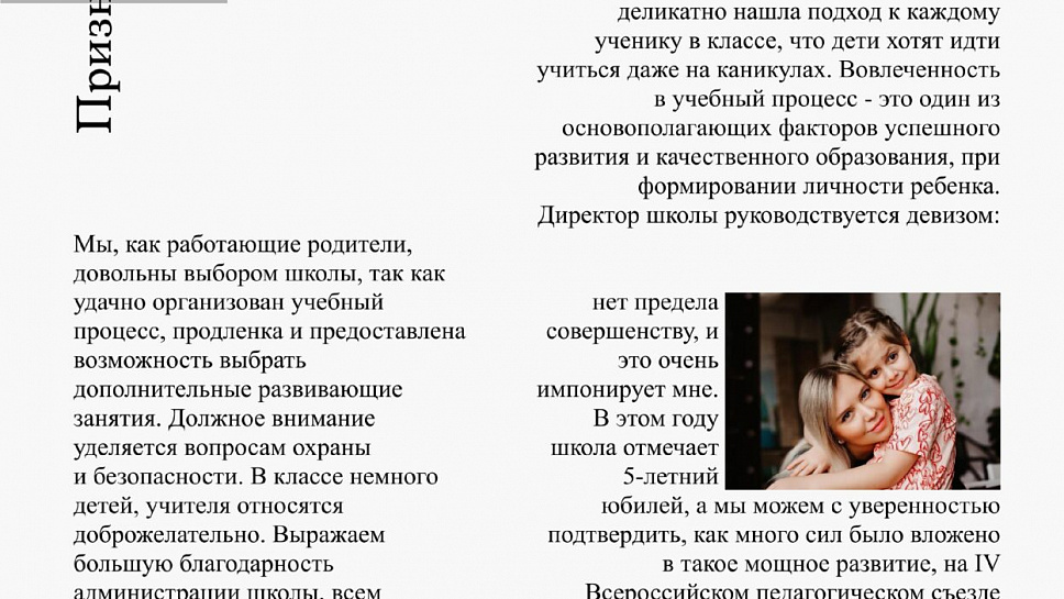 Журнал Пушкинской школы. Выпуск 1. (стр.64)