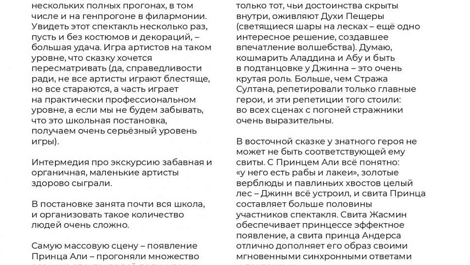 Журнал Пушкинской школы. Выпуск 2. (стр.68)